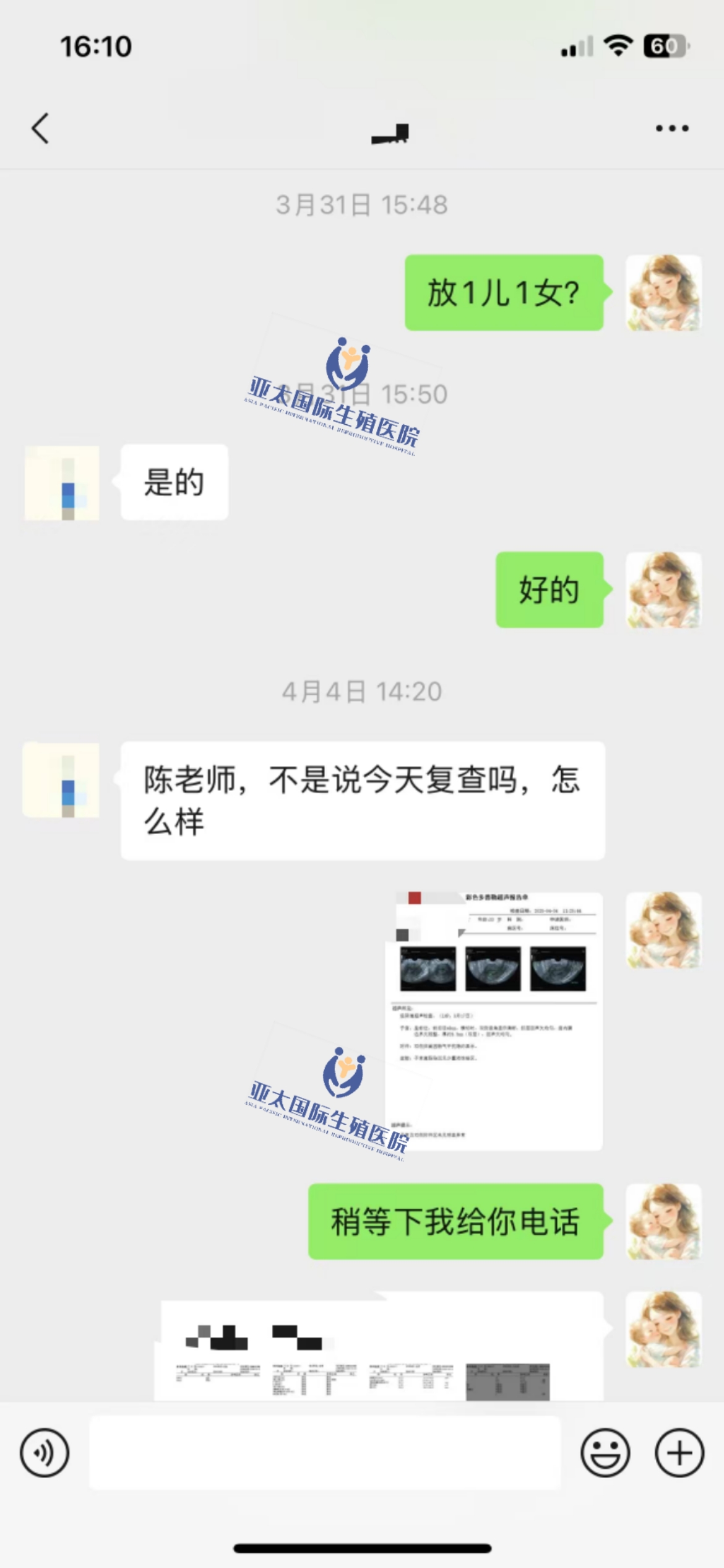 (高州供卵试管代怀)3次葡萄胎的妊