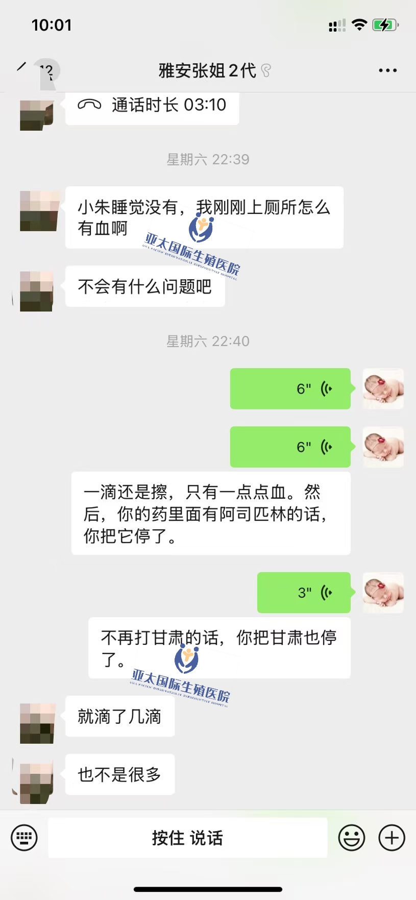 <font color='#006600'>高州做试管成功 HCG稳定翻倍</font>